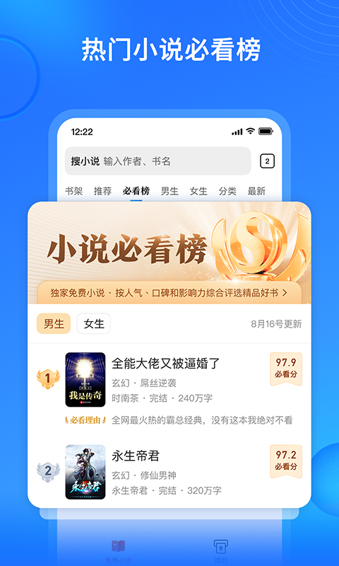 搜狗游戏盒子图3