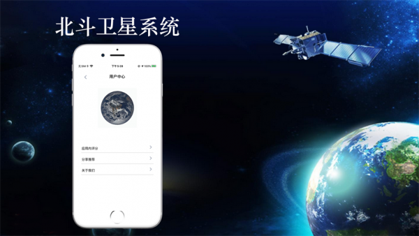 北斗定位器图2