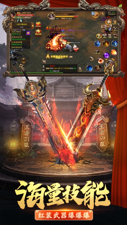 神王传奇官方版图1