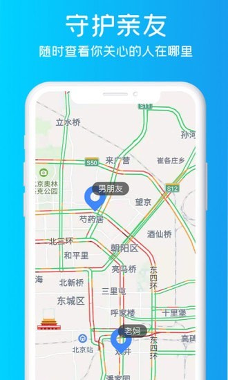 即刻定位图4