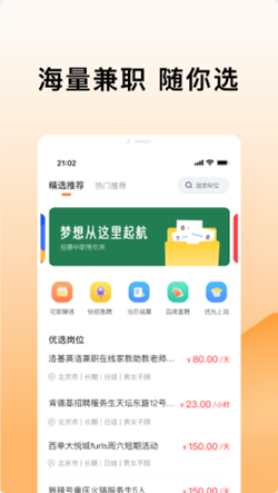 米熊兼职app第3张截图