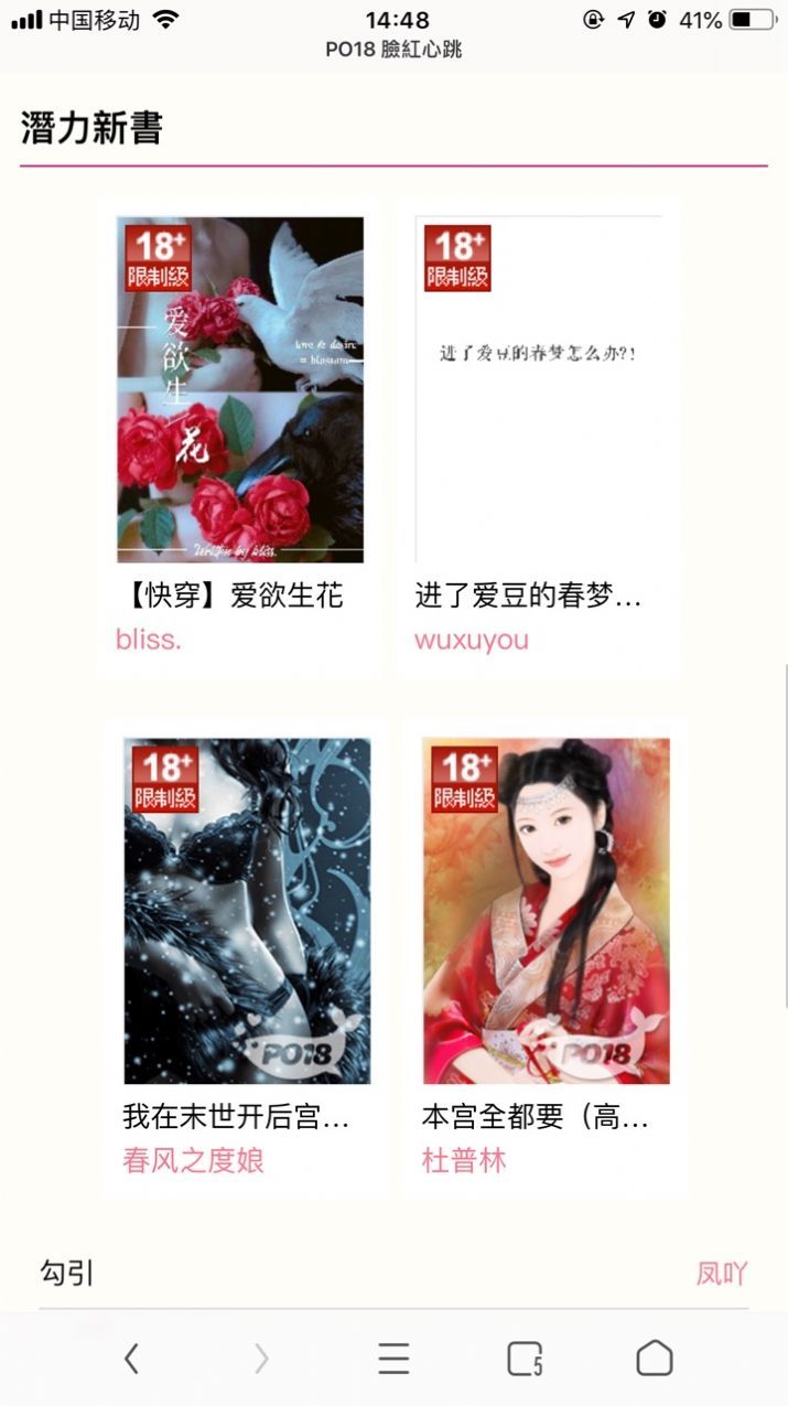 po18脸红心跳图3