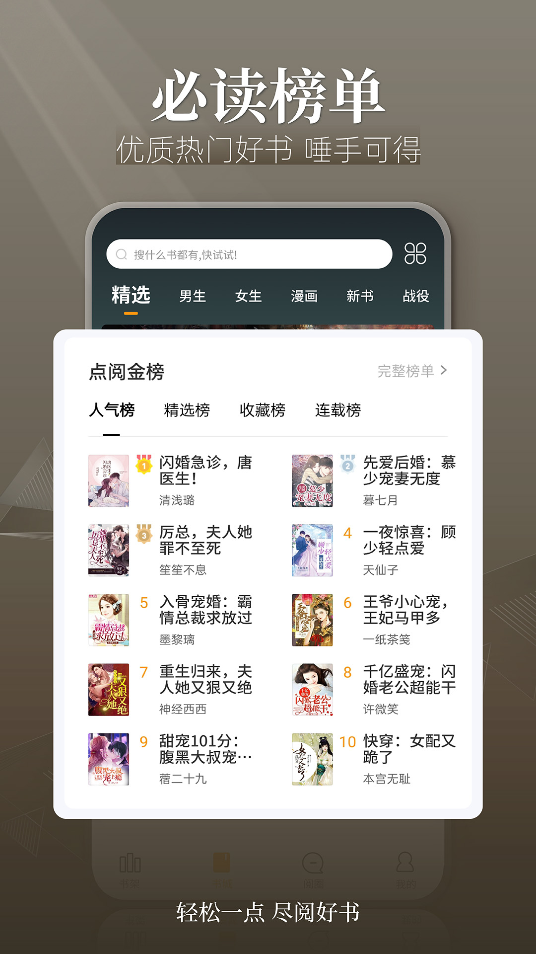 点阅小说截图3