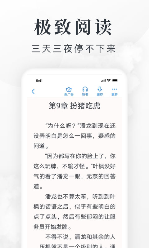 淘小说赚钱图2