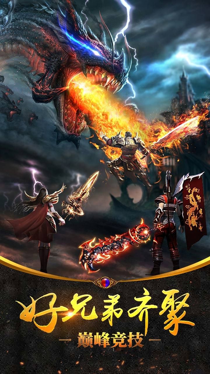 沙城战神高爆版巅峰服图2