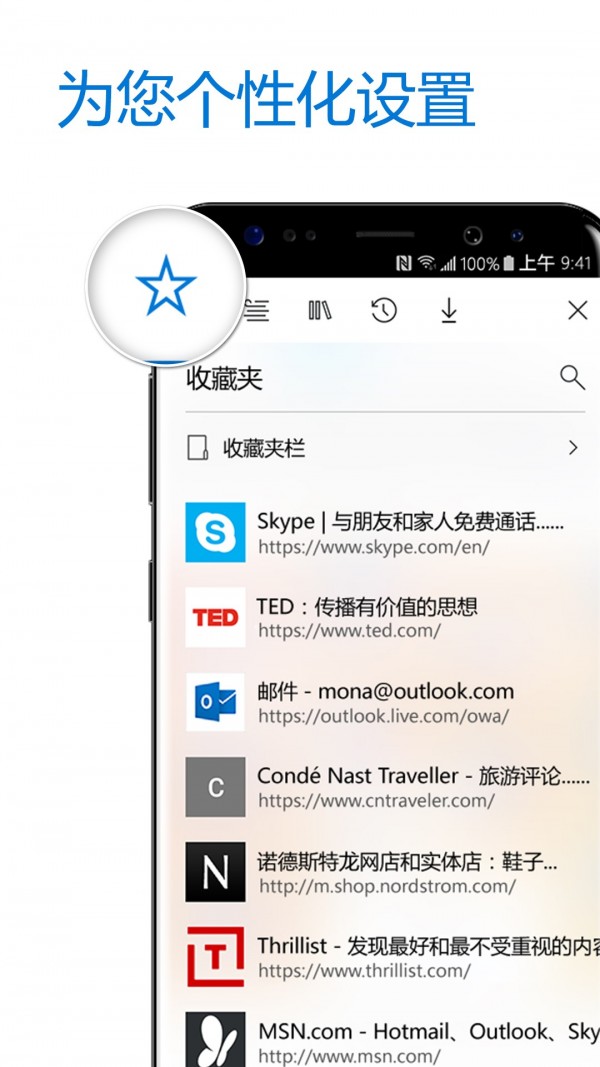 edge浏览器手机版图4