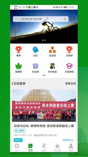 康康健步app图1