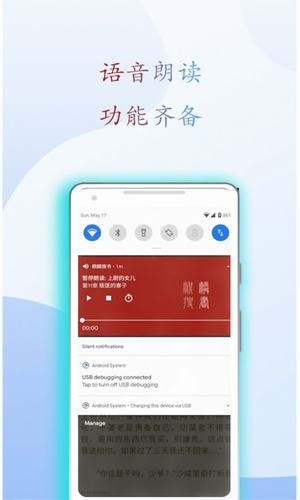 阅读亭APP官方版截图4