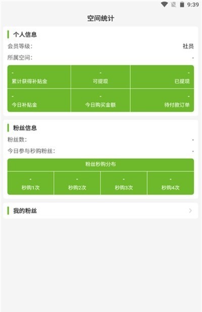 青禾益品图2