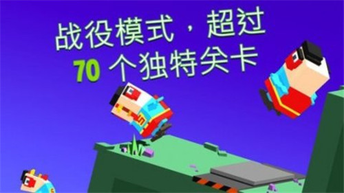 笨鸟爬山FlippyHills1.1.71图3