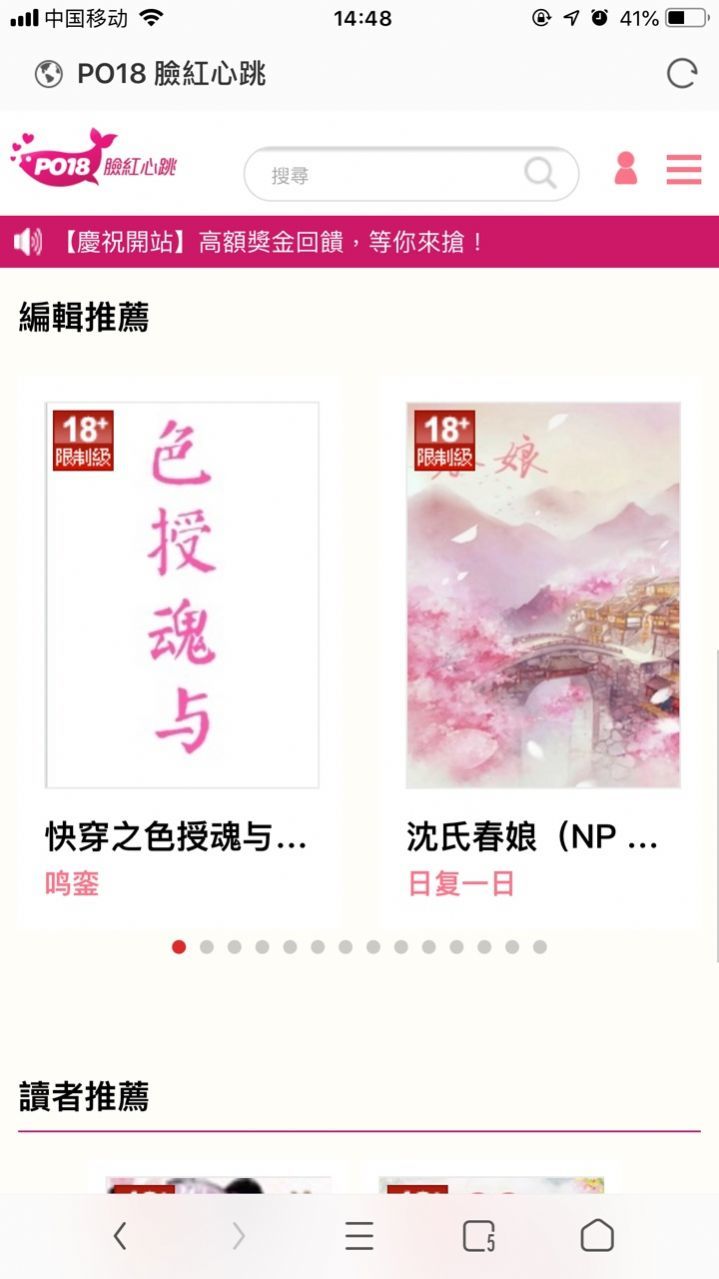 po18脸红心跳图2