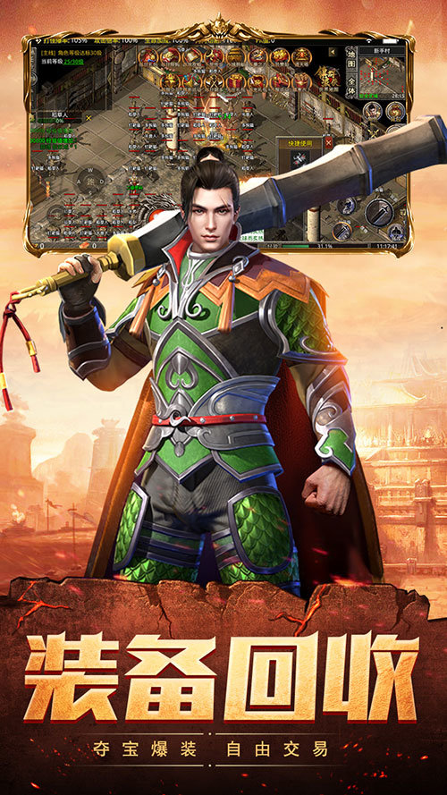 668wan怒火合击变态版截图4