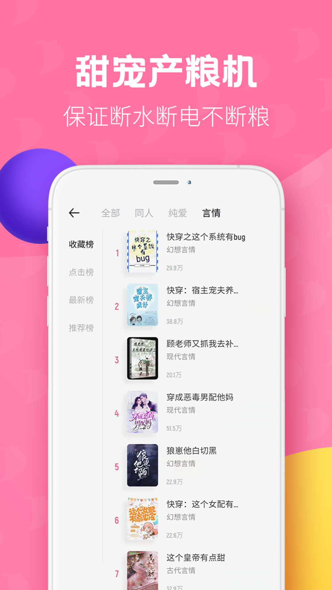 布咕阅读免费版图4