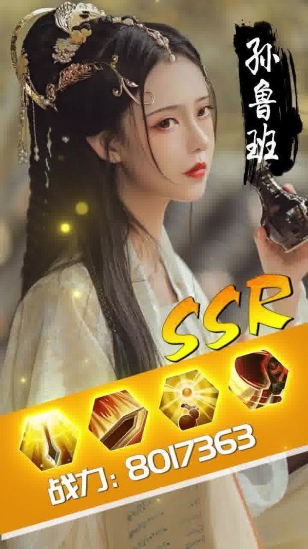 百媚三国破解版无限内购图4