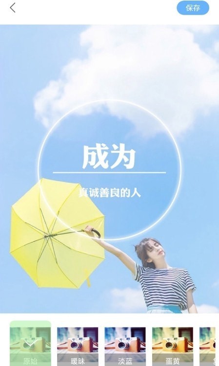 芸芸相机图2