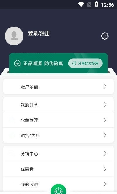 链白茶官方版截图1