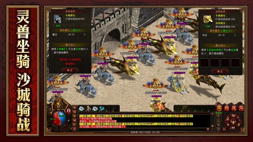 传世战神蚩尤修改版图1