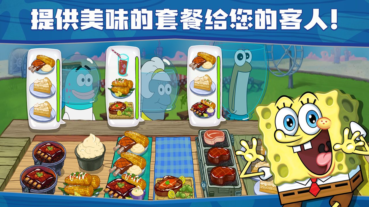 海绵宝宝大闹蟹堡王安卓版图2