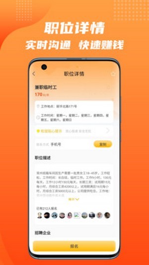 松鼠招聘图1
