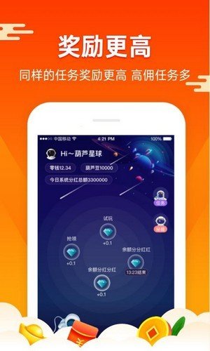 快米打字app官方版图2