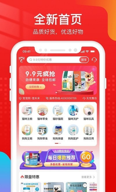 宠宠院图4