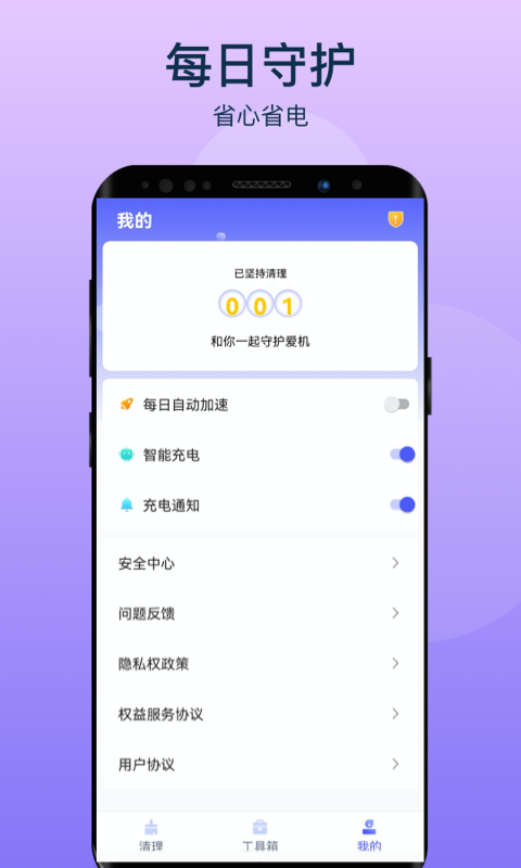 风云清理图4