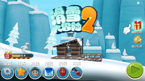 滑雪大冒险破解版无限金币钻石版截图3