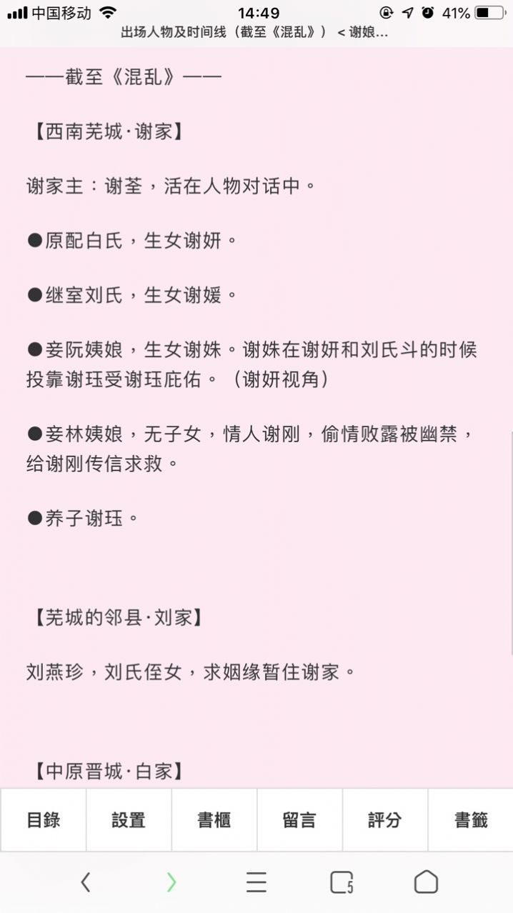 po18脸红心跳图1