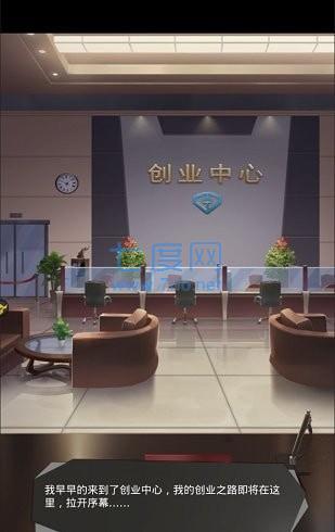 都市秘书团安卓版图4