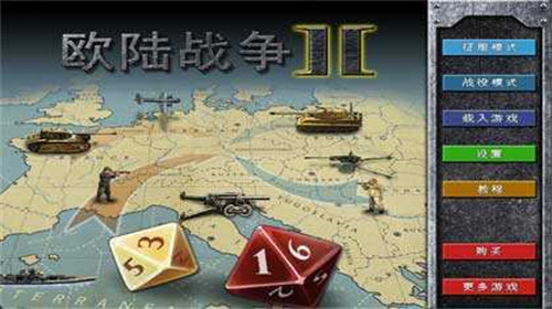 欧陆战争5图1