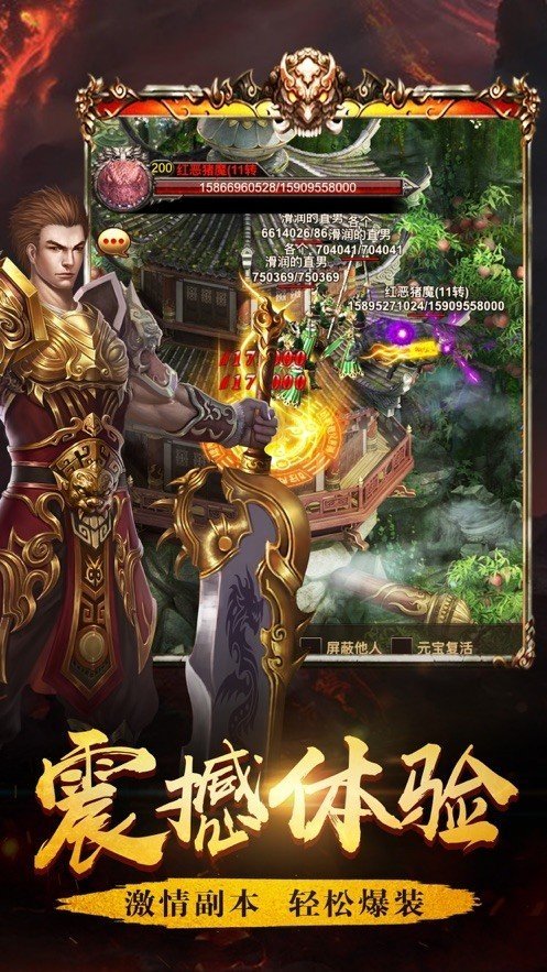 开天盛世传奇图3