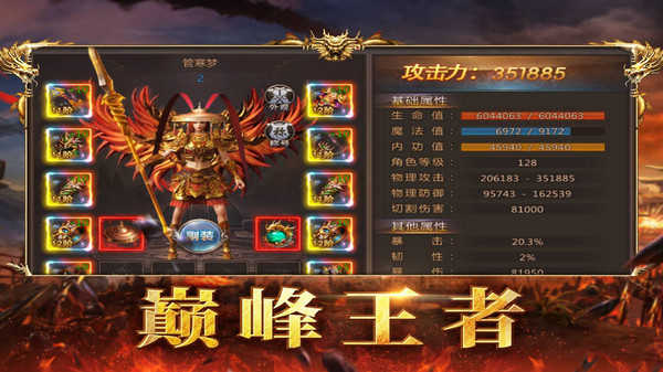 王城霸业红包版图1