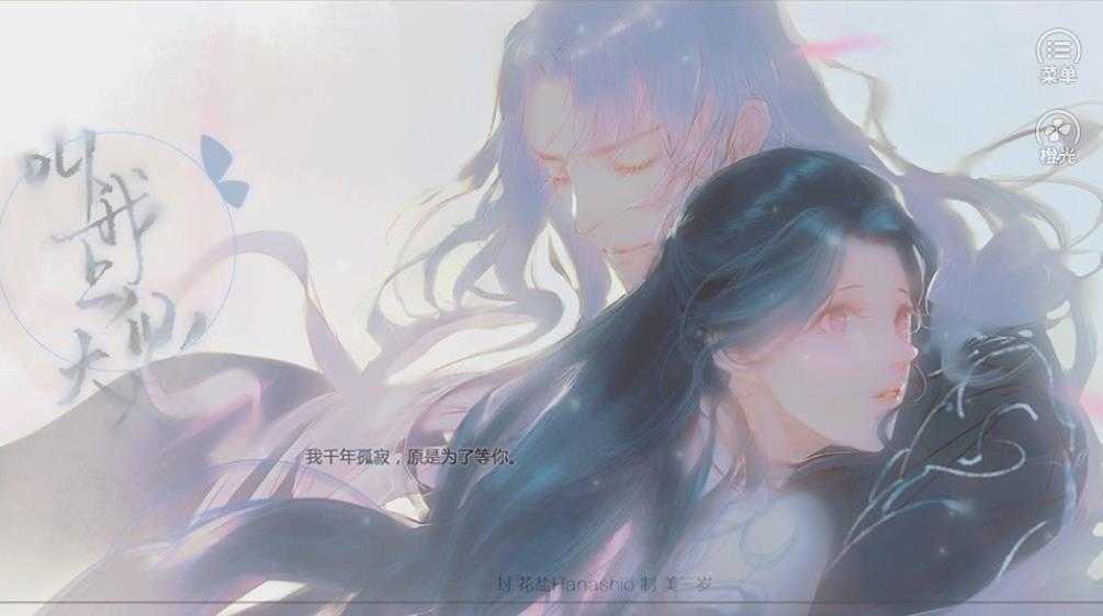 叫我上仙大人橙光完整版图1