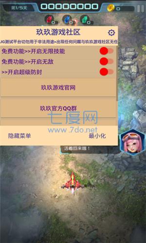 逆空使命3.5.0破解版无限钻石图3