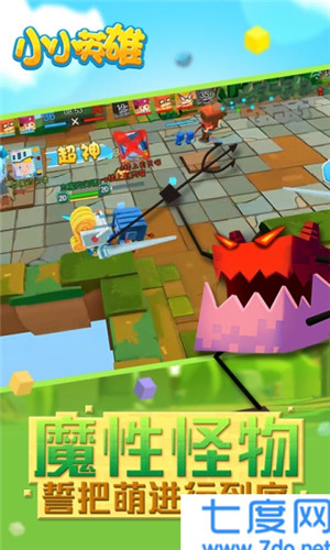 小小英雄破解版全人物解锁版截图1