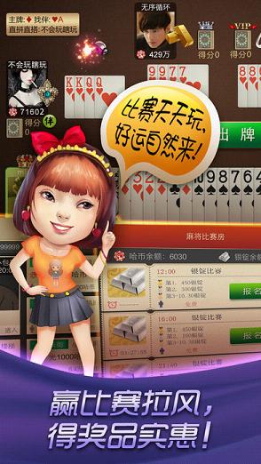 哈狗台州三缺一图3