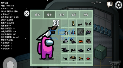 我们之中单机版最新版下载图2