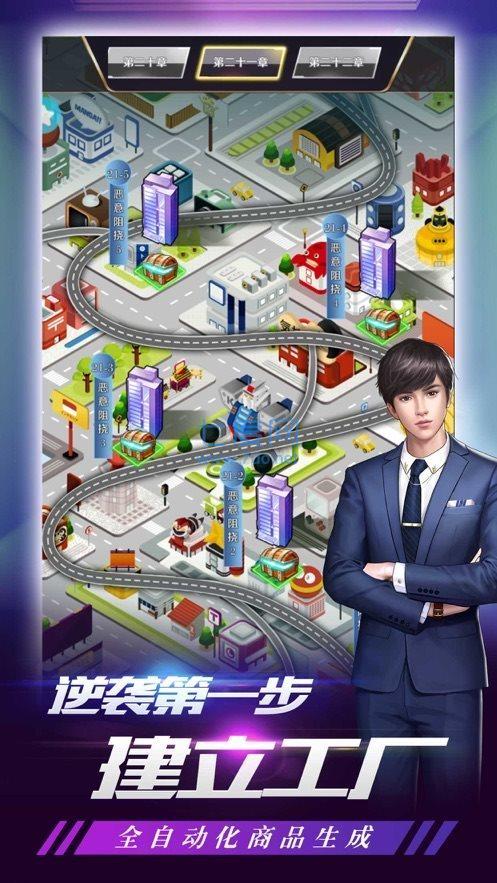 都市英豪破解版免内购2023图2