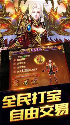 烈火武尊传奇图3