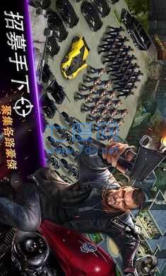 黑道风云手游截图1