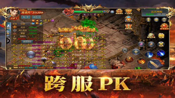 王城霸业红包版图4