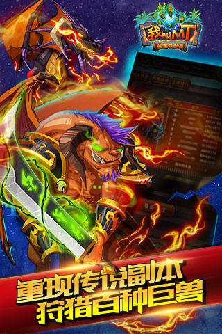 我叫mt经典再现官服图1