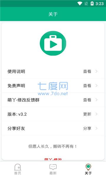 蓝搜5.7会员版下载图4