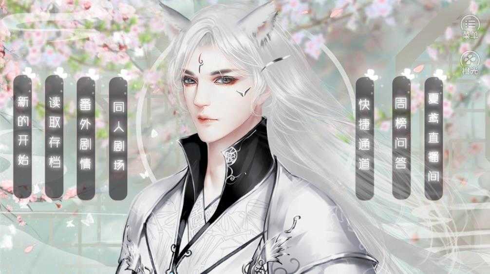 叫我上仙大人橙光完整版图2