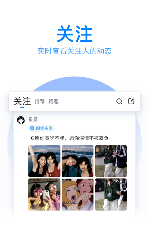 腾讯输入法键盘手机版app下载QQ输入法图2