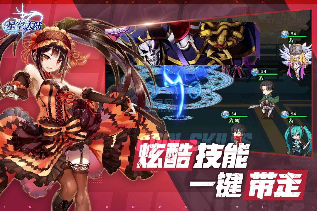 星空大陆手游