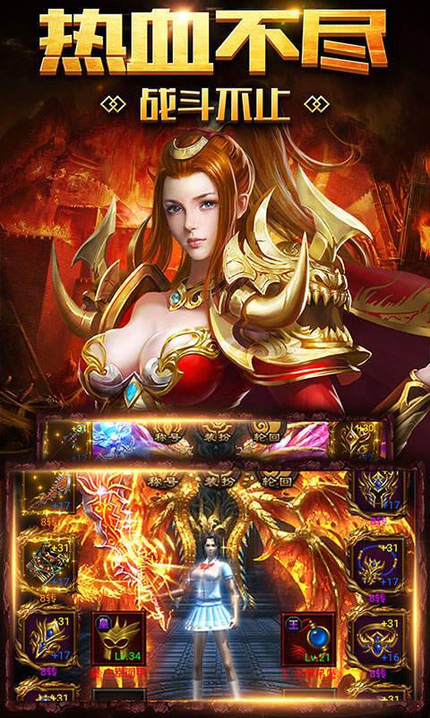 单职业版传奇2.110图1