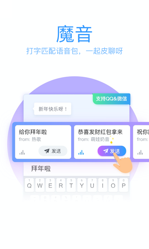 腾讯输入法键盘手机版app下载QQ输入法截图1