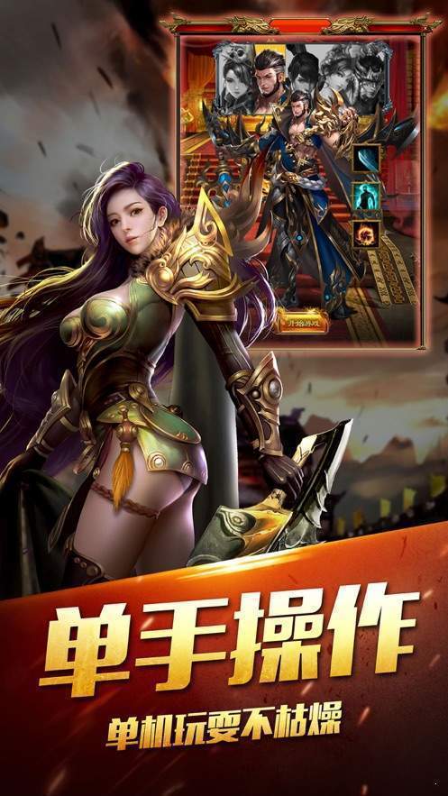 杀戮忘忧双刀传奇手游官网版图2