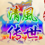 清风软件最新版图标